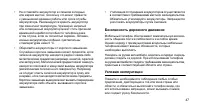 Страница 49