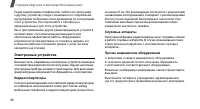 Страница 50