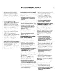 Страница 21