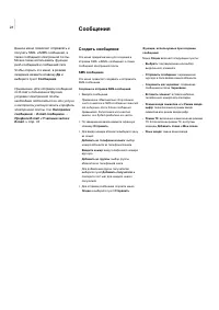 Страница 28