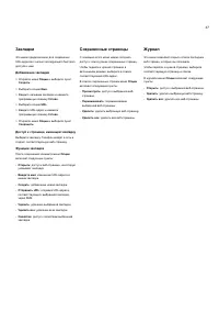 Страница 37