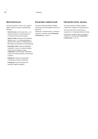 Страница 38