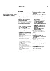Страница 39