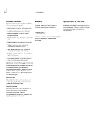 Страница 40