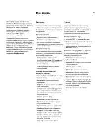 Страница 41