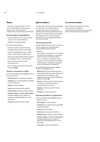 Страница 42