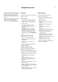 Страница 43