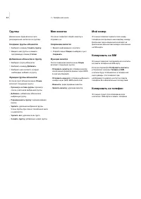 Страница 44