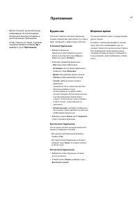 Страница 47