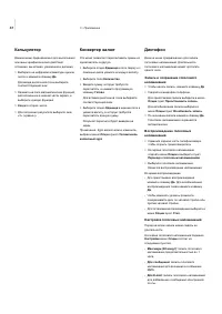 Страница 48