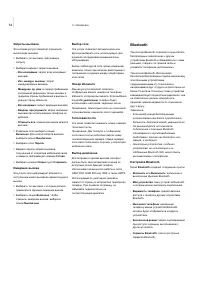 Страница 52