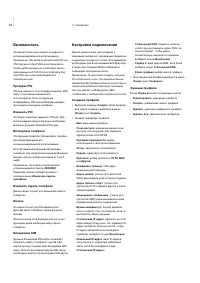 Страница 54