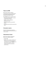 Страница 55
