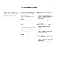 Страница 57