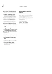 Страница 58