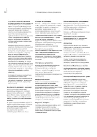 Страница 60
