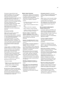 Страница 61