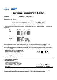 Страница 67