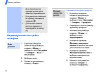 Страница 16