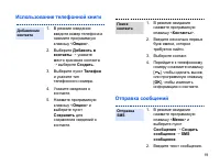 Страница 21