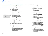 Страница 22