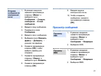 Страница 23