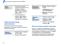 Страница 26