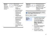 Страница 29