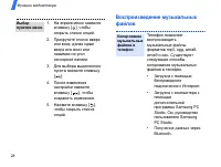 Страница 30