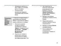 Страница 31