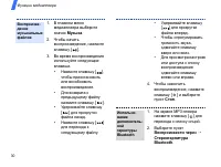 Страница 32
