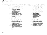 Страница 36