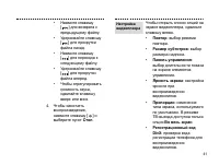 Страница 43