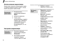 Страница 44
