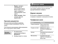 Страница 45