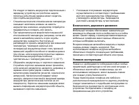 Страница 55