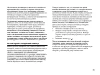 Страница 57