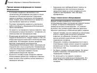 Страница 58