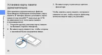 Страница 24