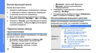 Страница 26