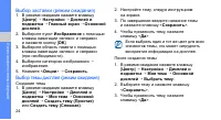 Страница 28