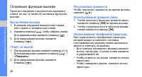 Страница 30