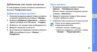 Страница 33