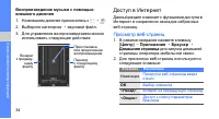 Страница 38