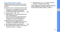 Страница 47