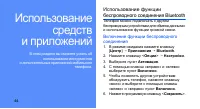 Страница 48