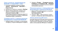 Страница 49