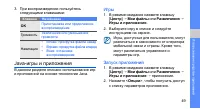 Страница 53