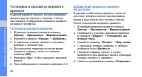 Страница 56