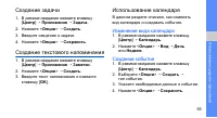 Страница 59